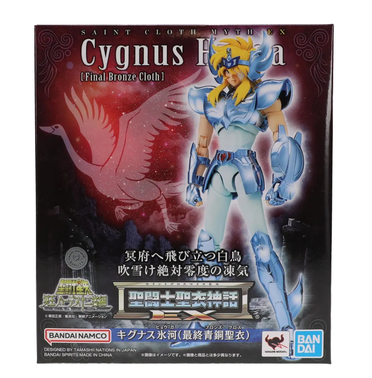 Caballeros del Zodiaco Saint Seiya Cisne Myth Cloth EX Cygnus Hyoga Final Bronze V3