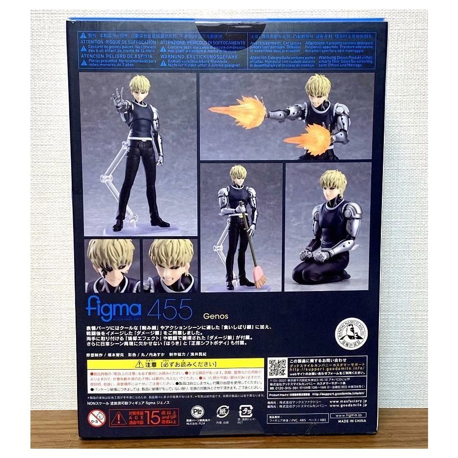Figura One-Punch Man figma 455 Genos