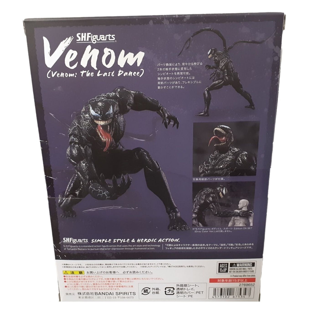 Figura de Accion Venom The Last Dance SH Figuarts
