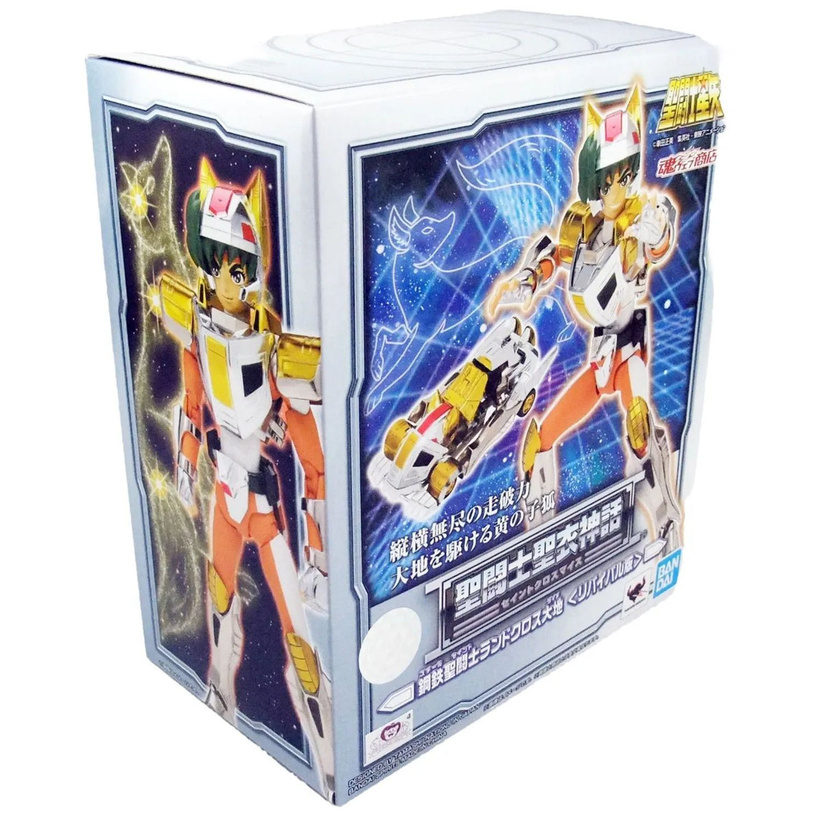 Caballeros del Zodiaco Acero Myth Cloth Steel Land Cloth Daichi Revival