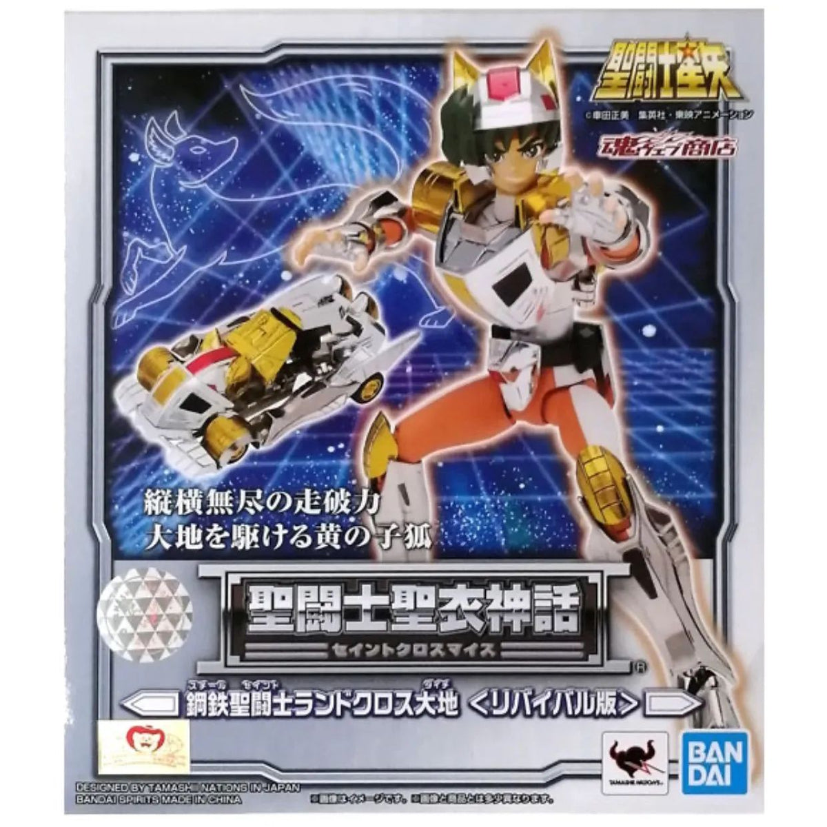 Caballeros del Zodiaco Acero Myth Cloth Steel Land Cloth Daichi Revival
