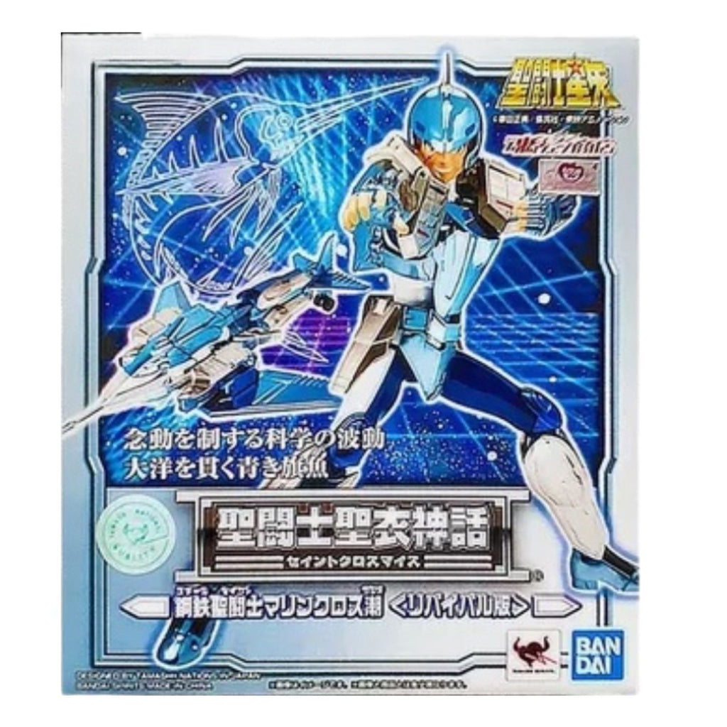 Caballeros del Zodiaco Acero Myth Cloth Steel Cloth Marine Ushio Revival