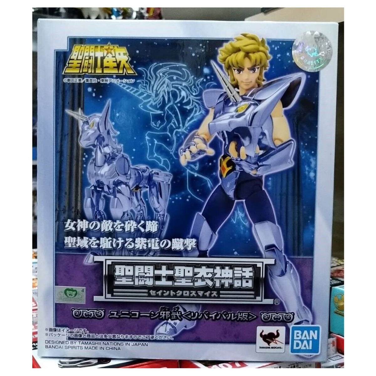 Saint Seiya Myth Cloth Unicorn Jabu Revival