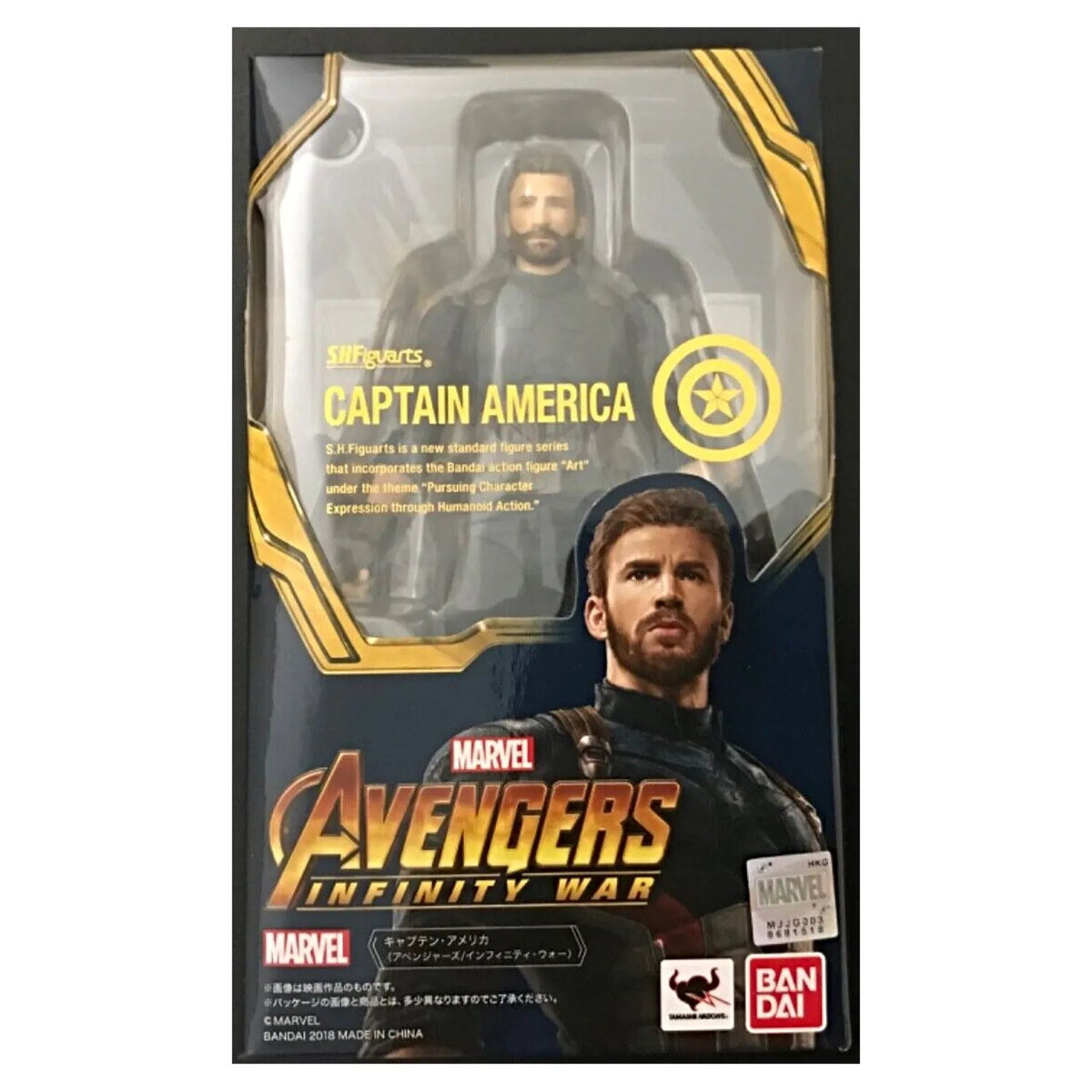Capitan Avengers Infinity War SH Figuarts Captain America