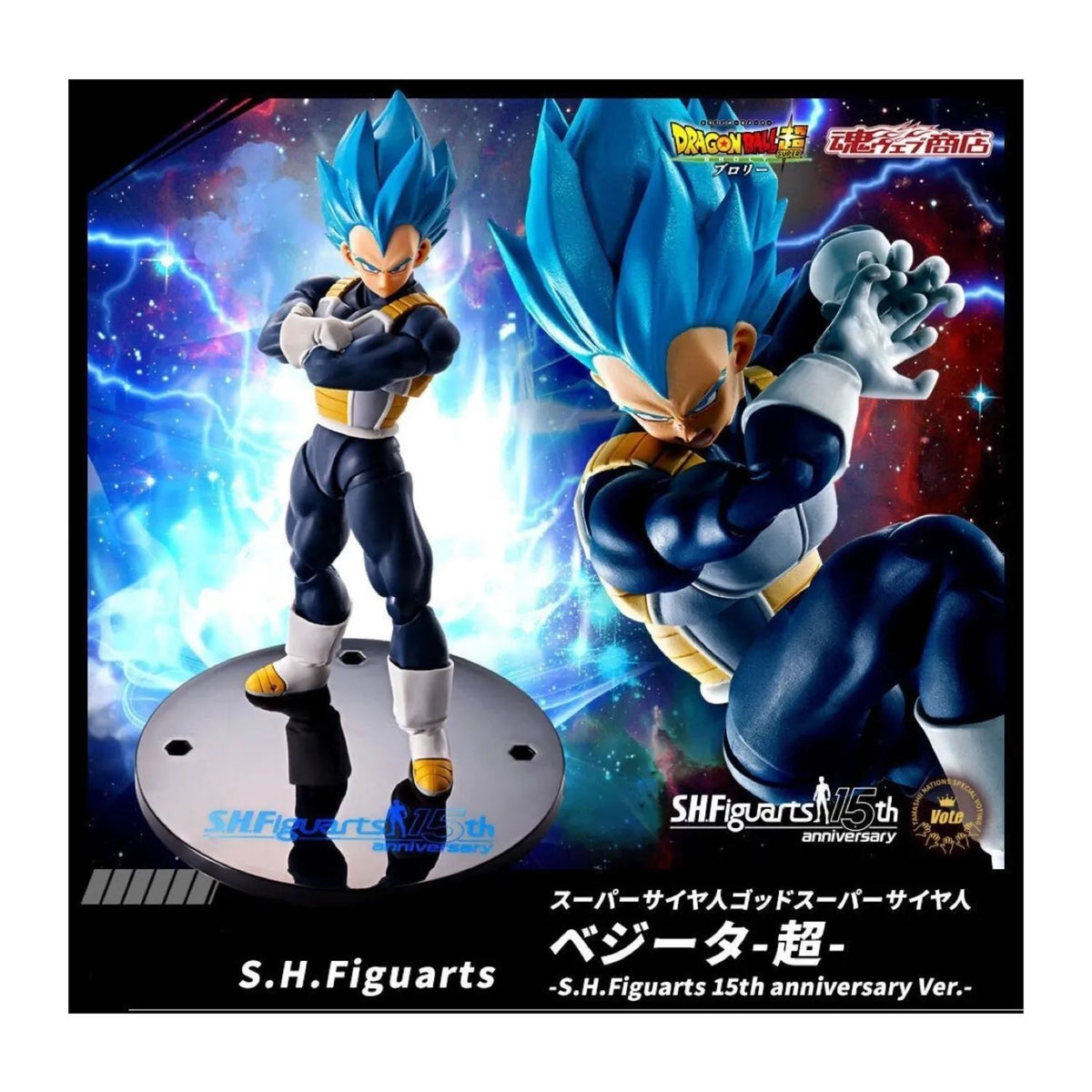 Dragon Ball Super SH Figuarts Vegeta God Blue & Red 15th