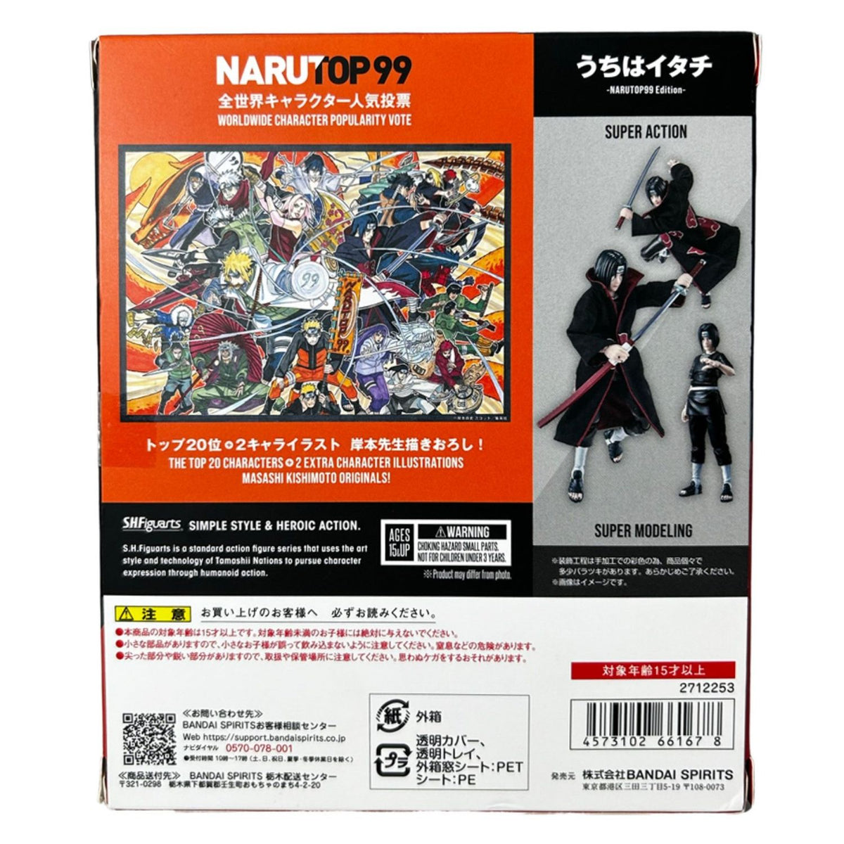 Figura Naruto Shippuden SH Figuarts Itachi Uchiha Naruto99