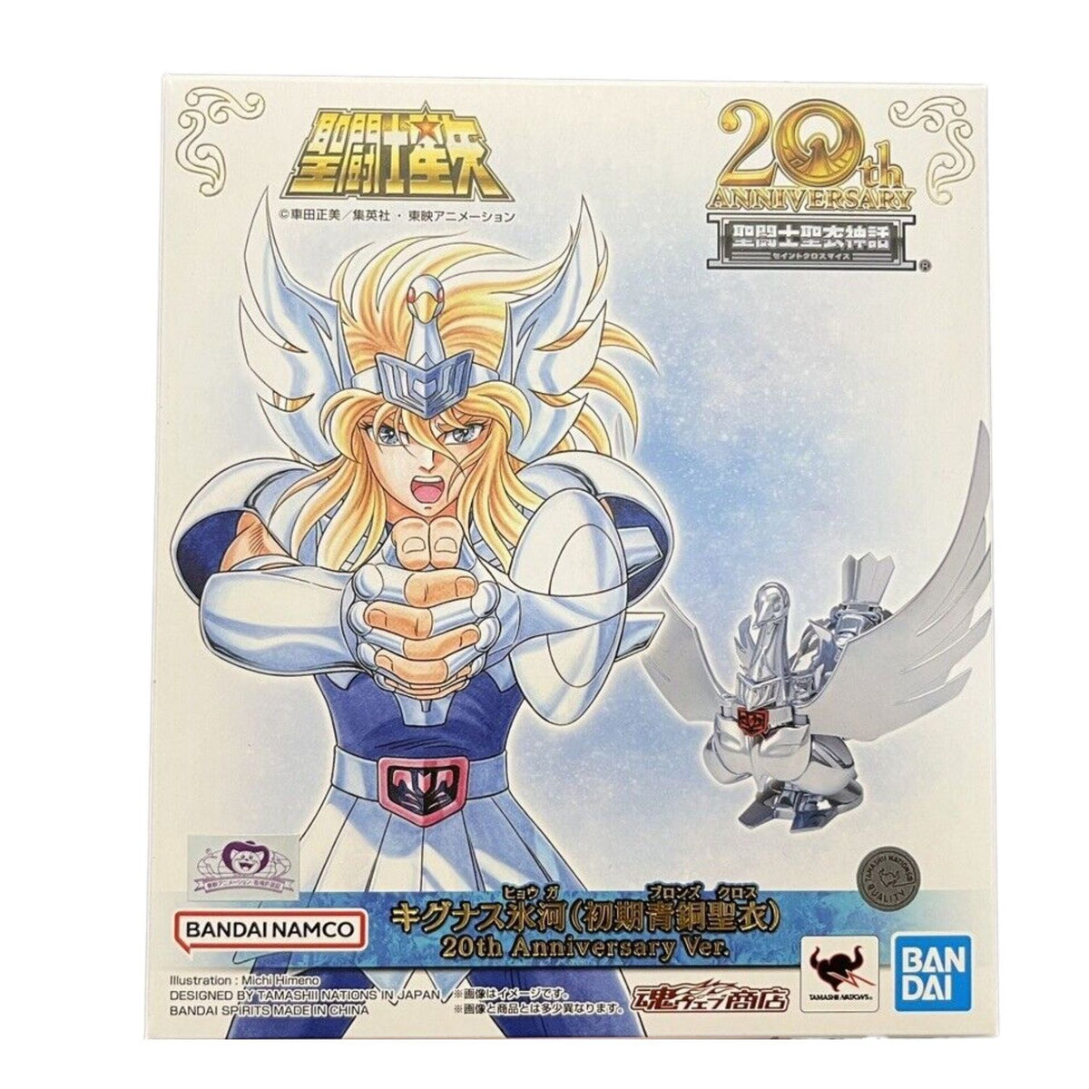 Caballeros del Zodiaco Cisne Hyoga Myth Cloth Cygnus 20th Aniversario V1
