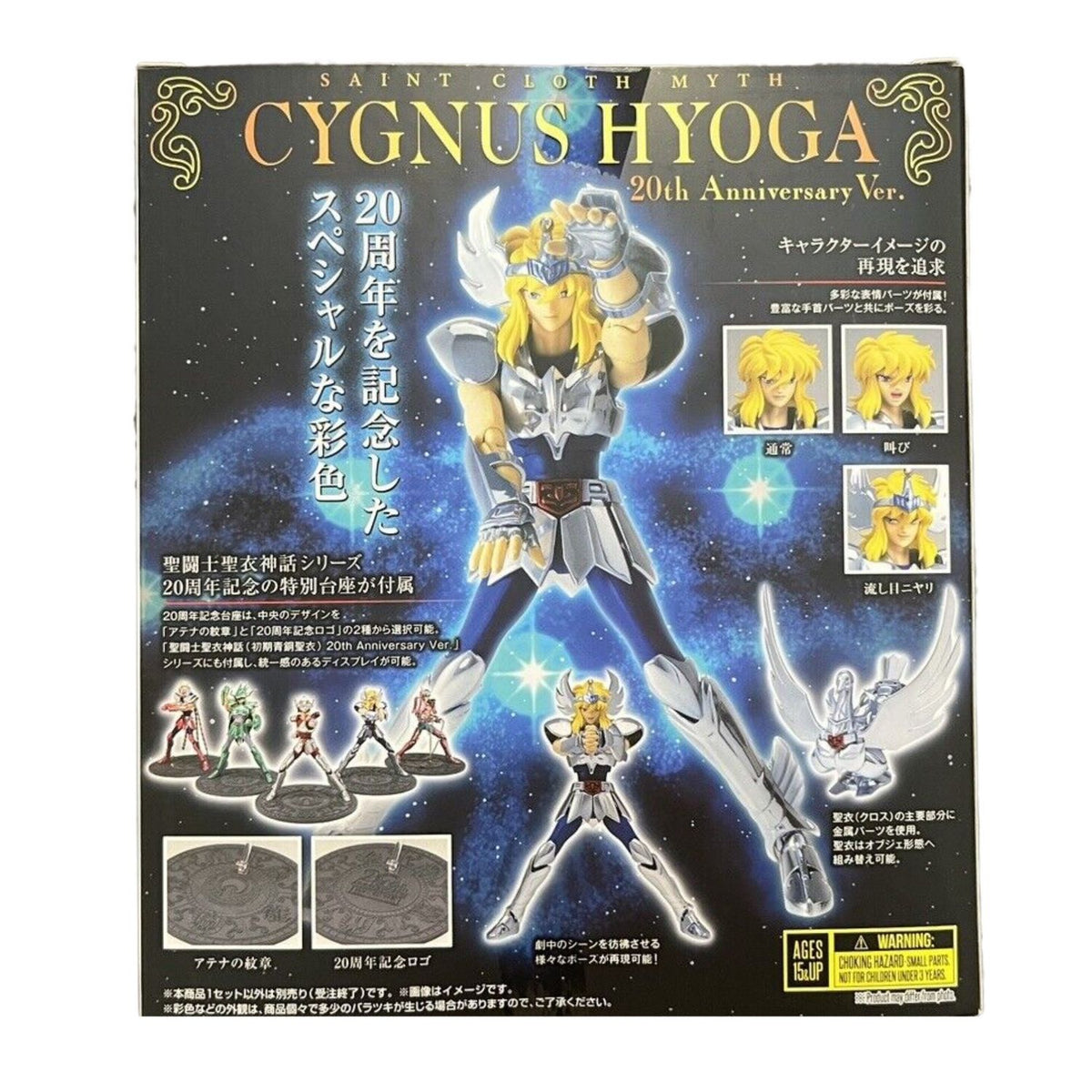 Caballeros del Zodiaco Cisne Hyoga Myth Cloth Cygnus 20th Aniversario V1