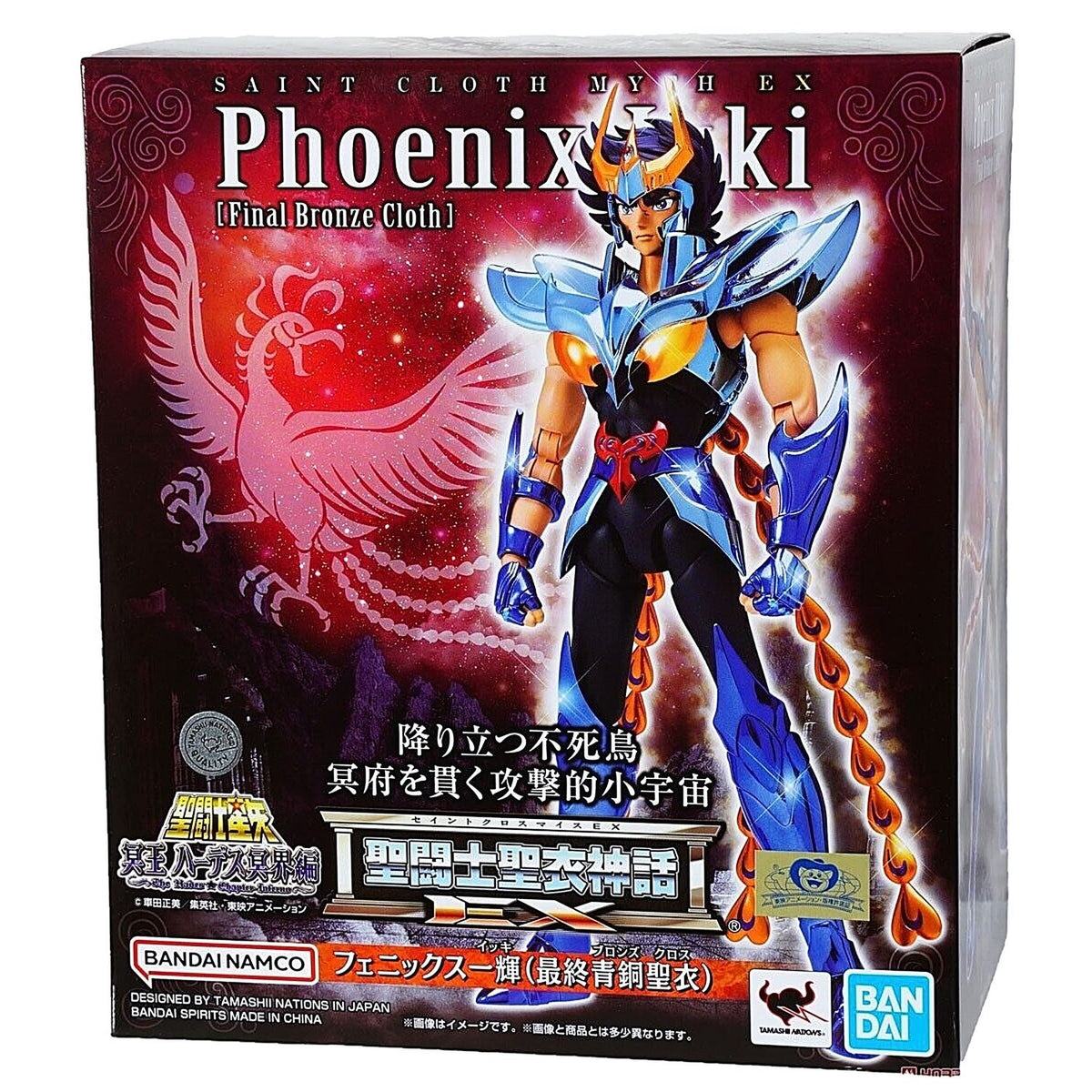Caballeros del Zodiaco Saint Seiya Myth Cloth EX Phoenix Ikki V3 Final Bronze JP