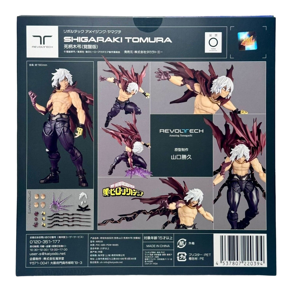 My Hero Academia Yamaguchi Revoltech Tomura Shigaraki
