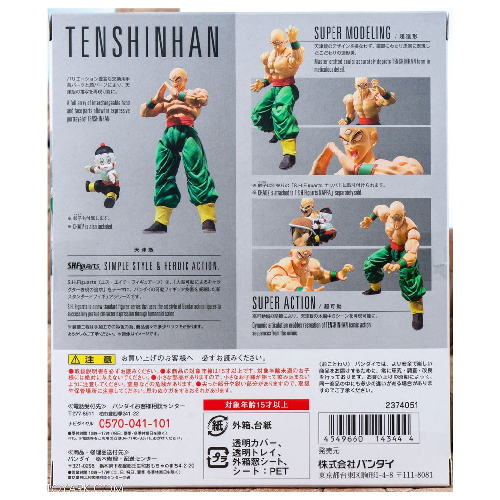 Tenshinhan & Chaos Dragon Ball Z SH Figuarts Tien Shinhan