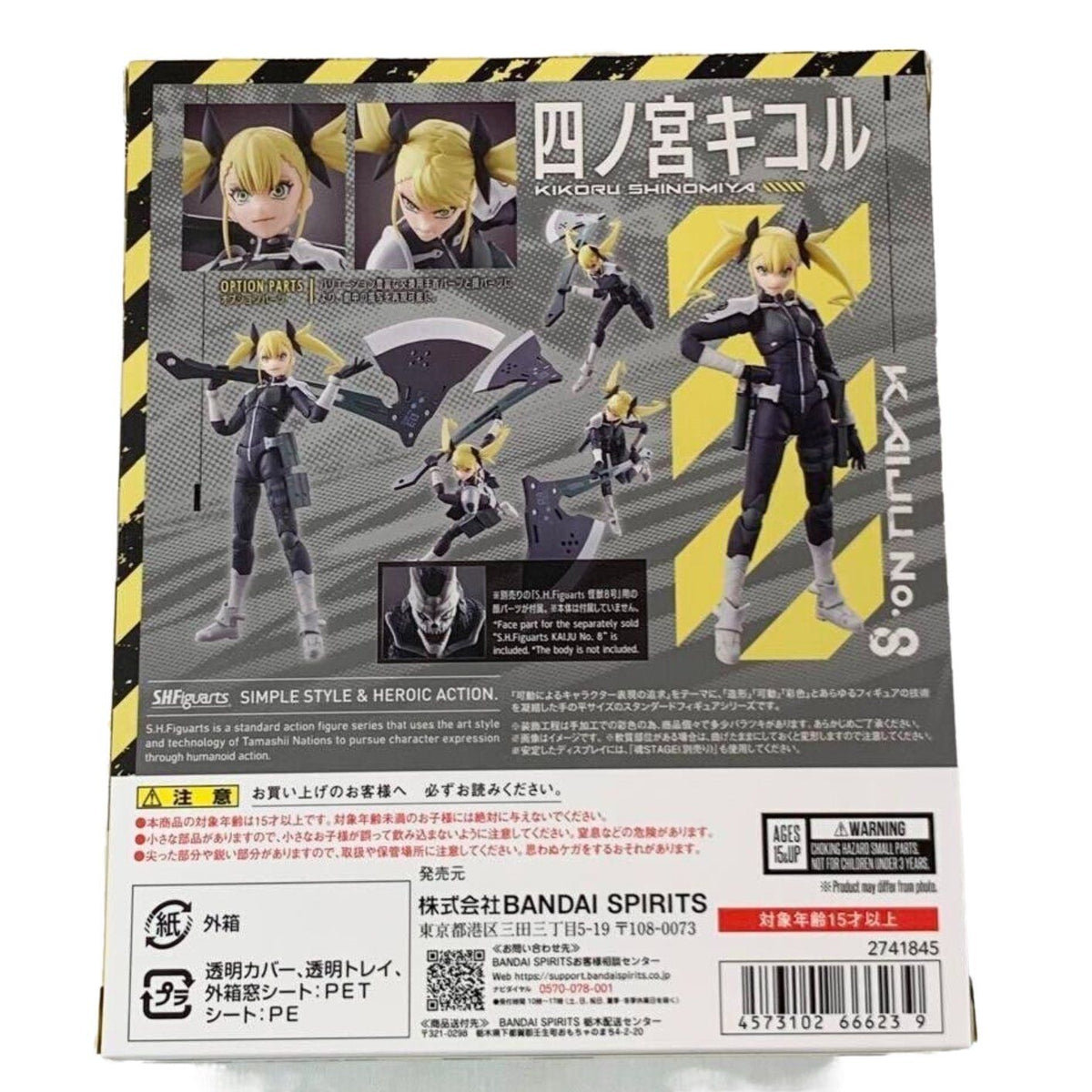 Kaiju No. 8 SH Figuarts Kikoru Shinomiya
