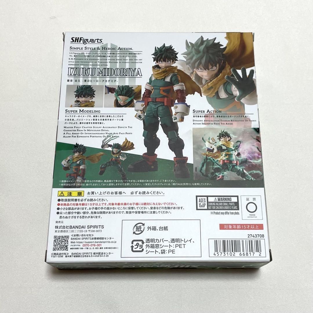 Figura de Accion Deku My Hero Academia SH Figuarts Izuku Midoriya