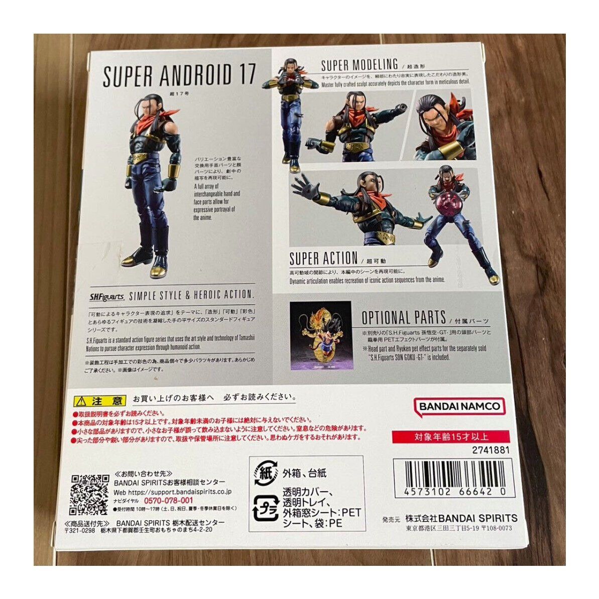 Dragon Ball GT SH Figuarts Super Androide 17 Exclusivo JP
