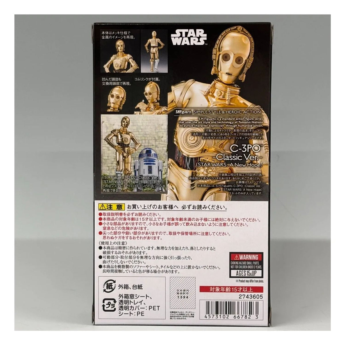 Star Wars A New Hope SH Figuarts C-3PO Classic Ver