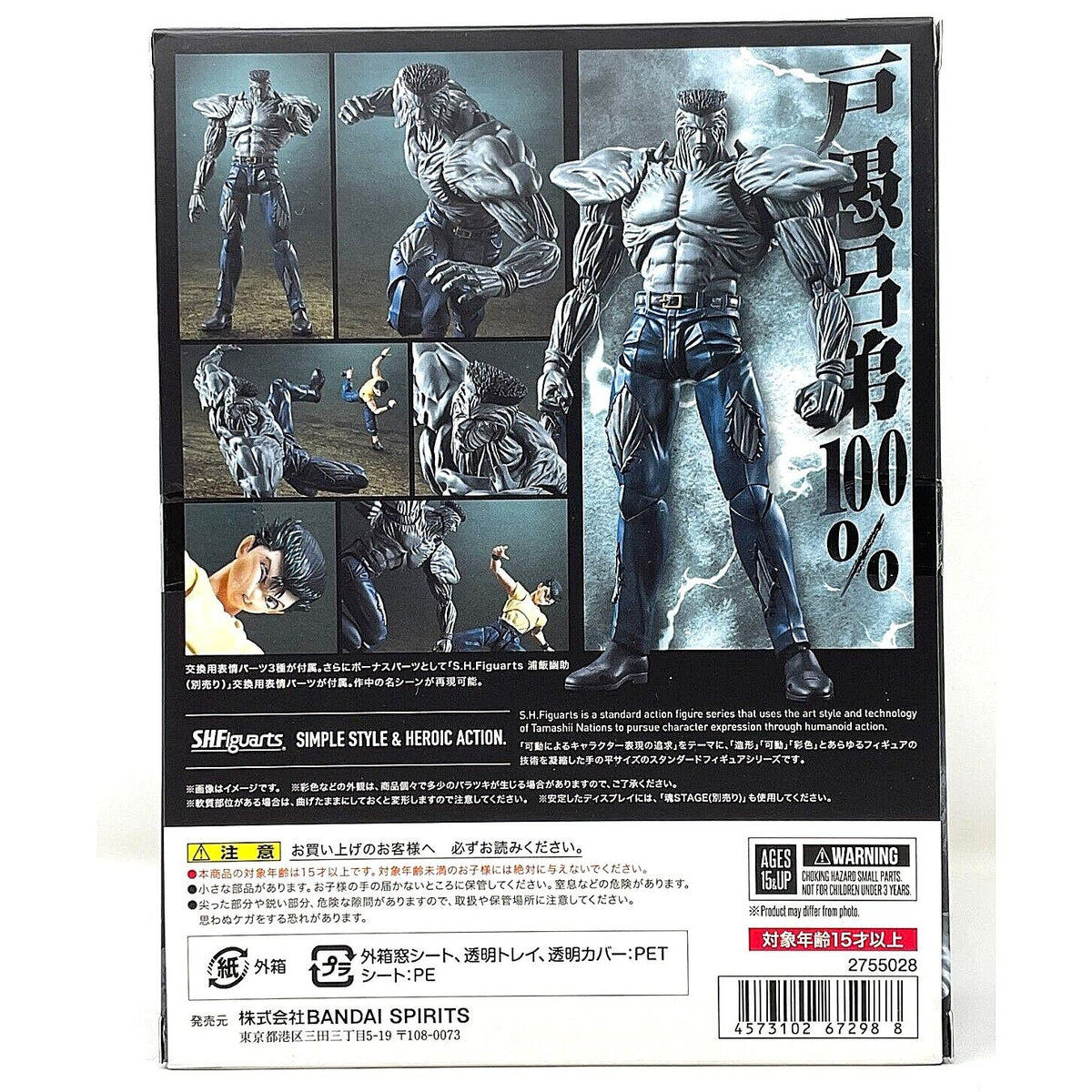 Yu Yu Hakusho SH Figuarts Younger Toguro 100% Level