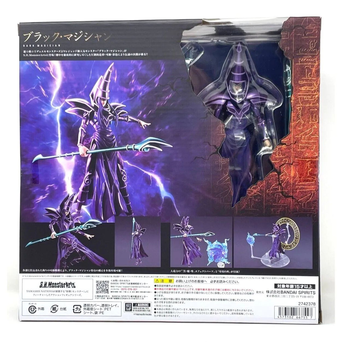 Yu-Gi-Oh Duel Monsters SH MonsterArts Dark Magician