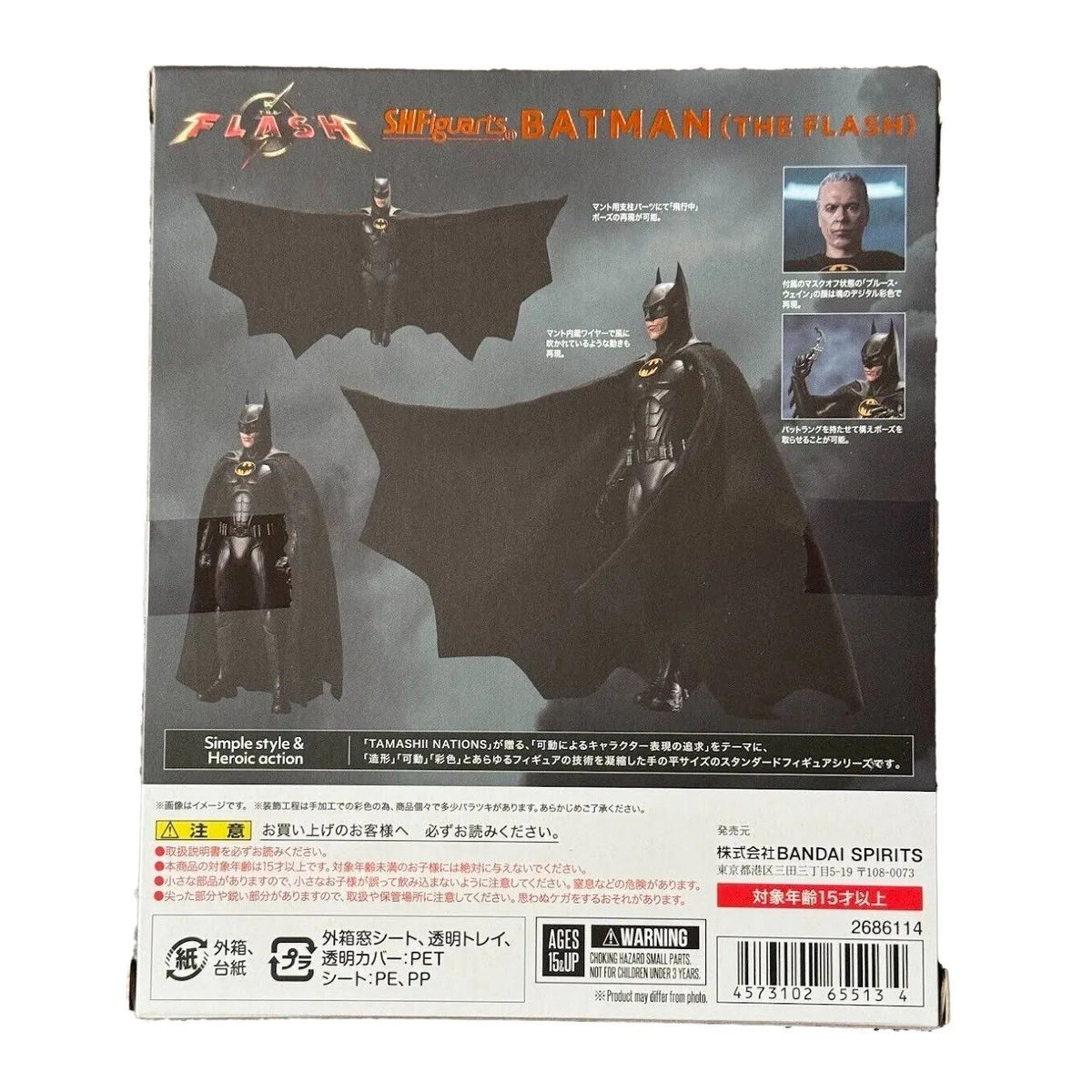 Figura The Flash Movie 2023 SH Figuarts Batman