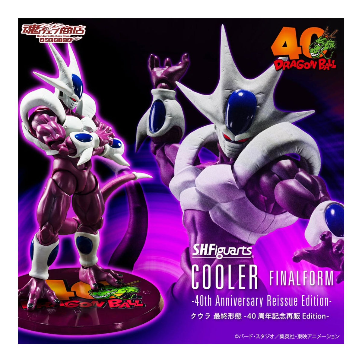 Dragon Ball Z SH Figuarts Cooler Final Form 40th Anniversary