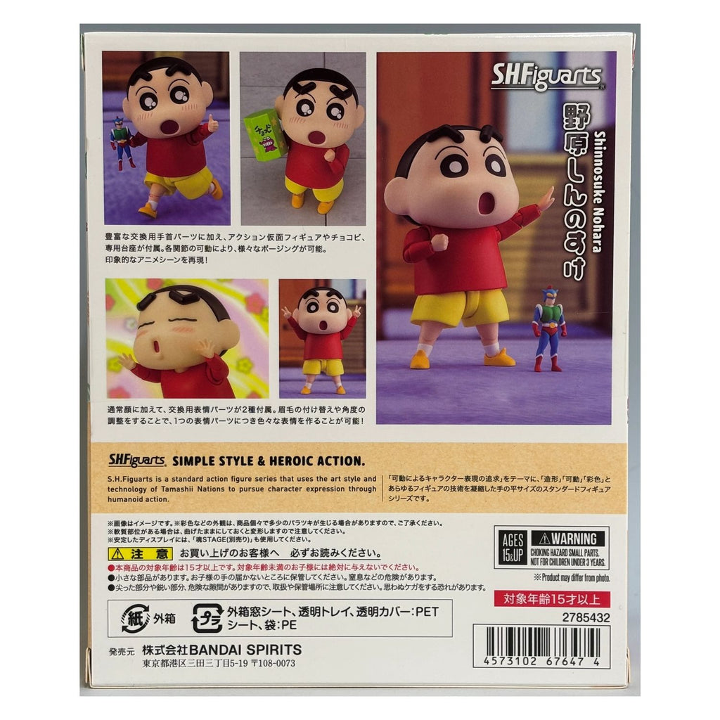 Crayon Shin-chan SH Figuarts Shinnosuke Nohara