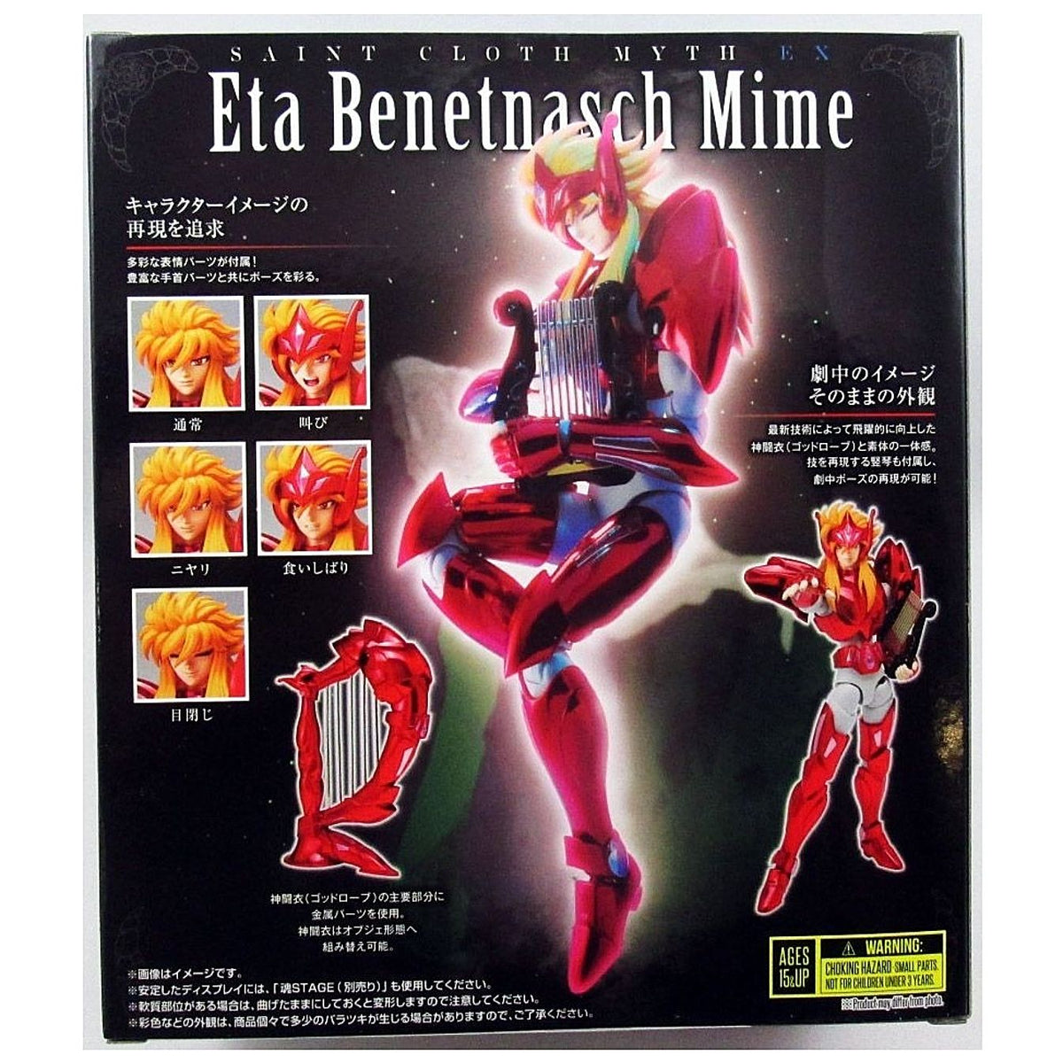 Caballeros del Zodiaco de Asgard Myth Cloth EX Mime Benetnasch