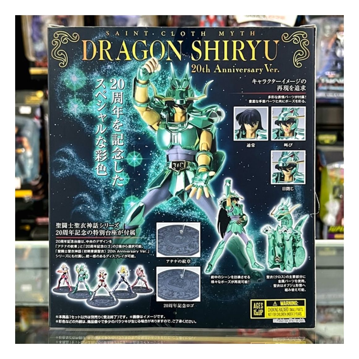 Caballeros del Zodiaco Dragon Shiryu Myth Cloth 20th Aniversario V1