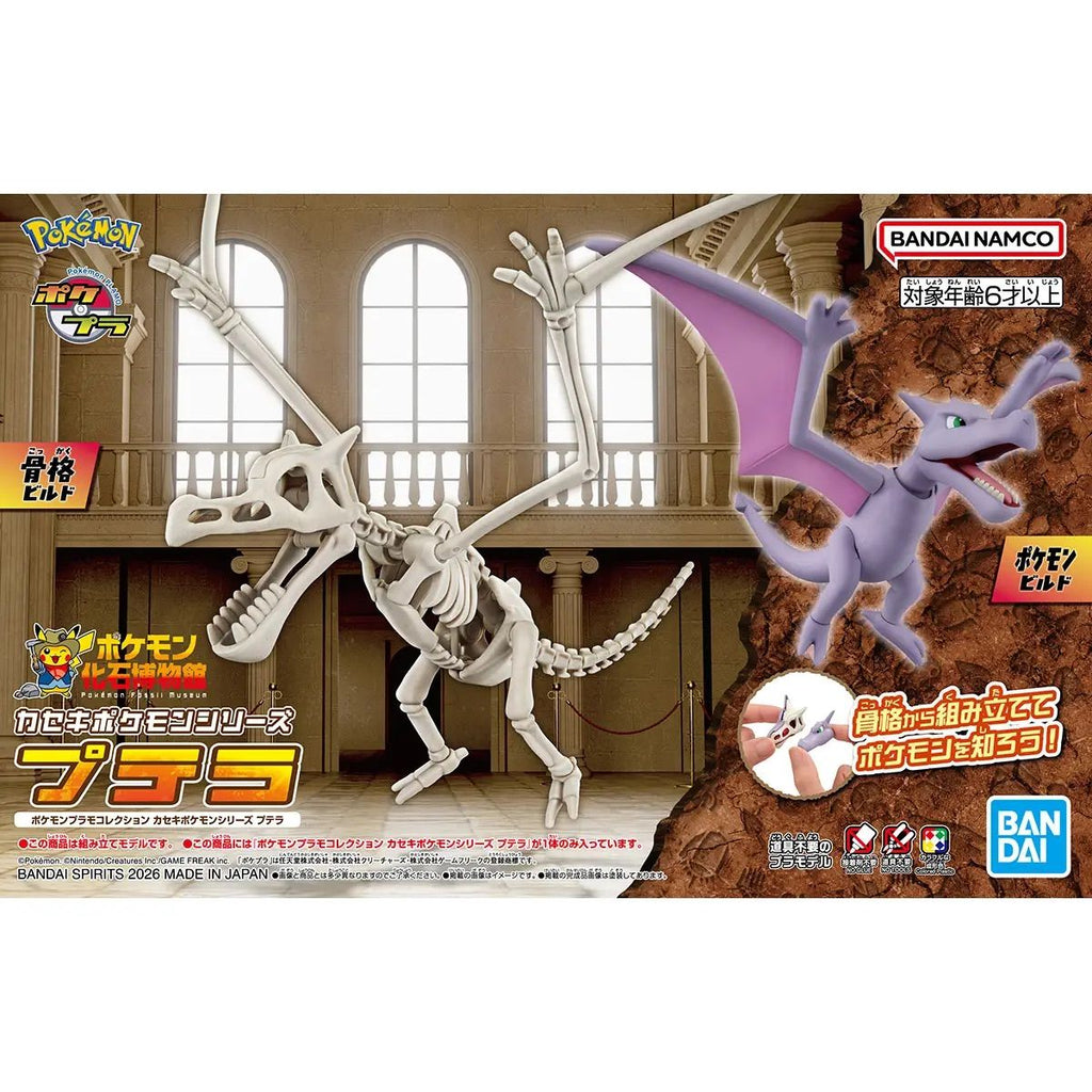 Figura de Accion Pokemon Plamo Collection Fossil Aerodactyl Model Kit