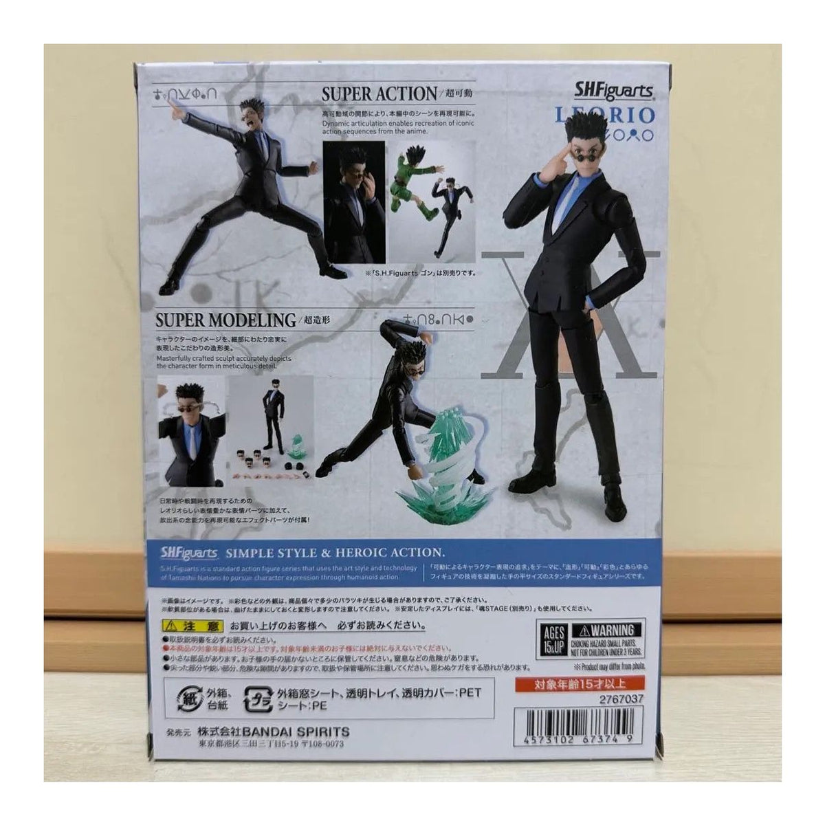 Figura Hunter x Hunter SH Figuarts Leorio By Bandai