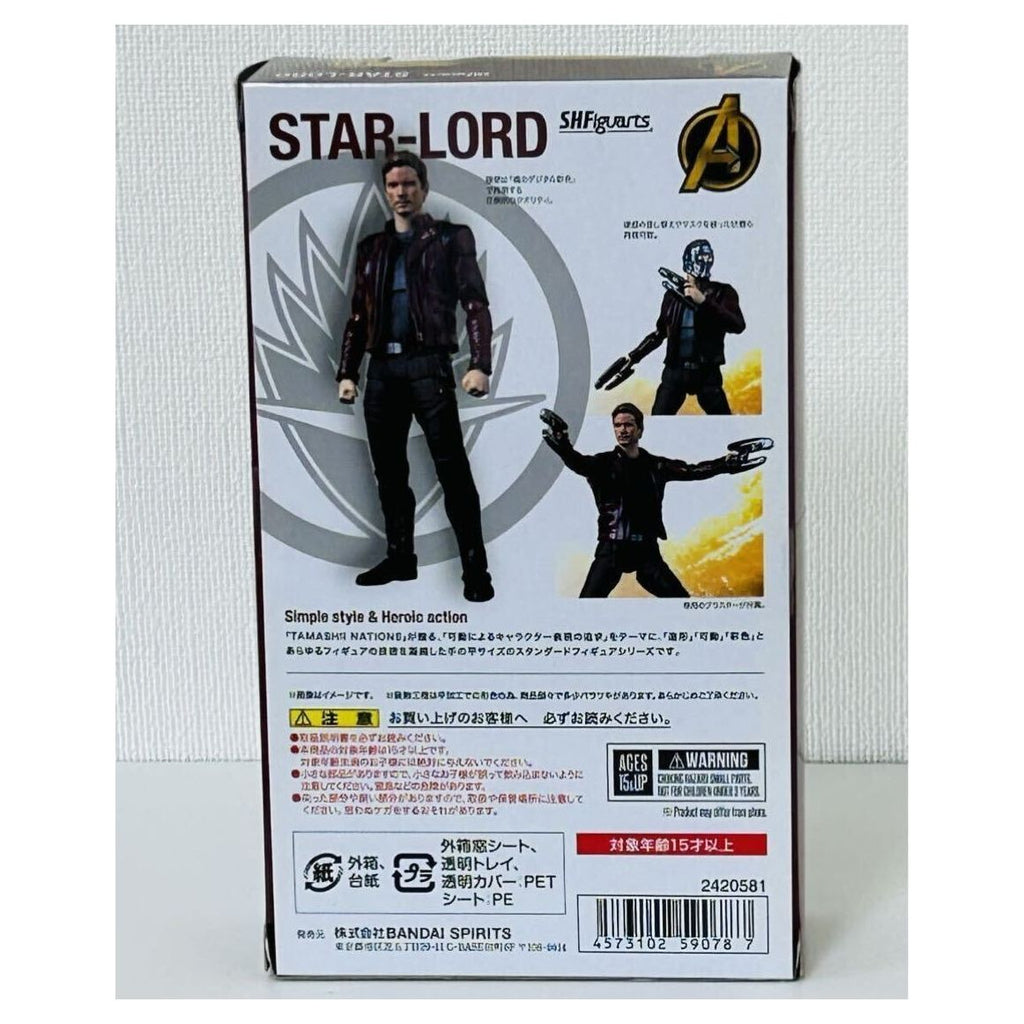 Guardians the Galaxy SH Figuarts Star Lord