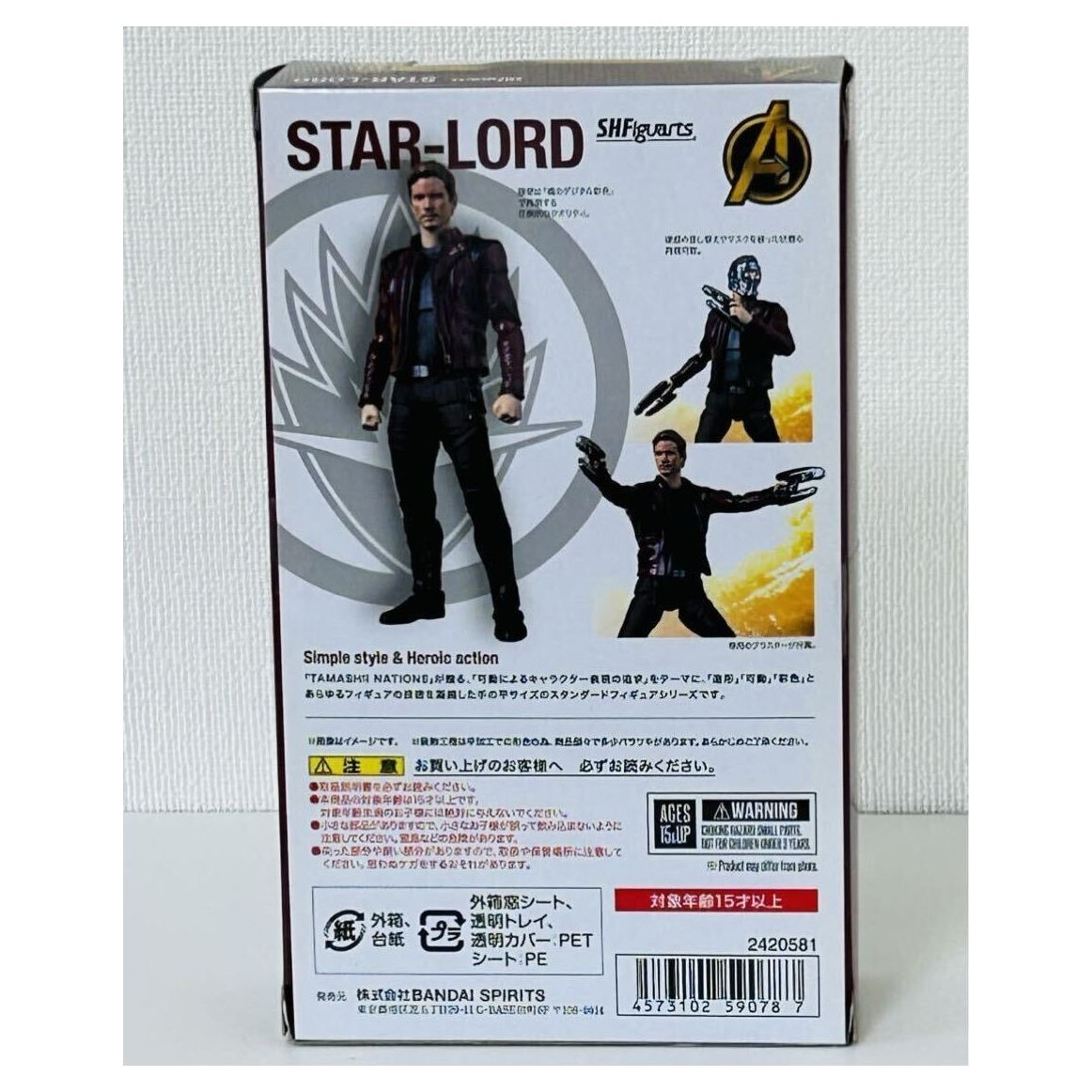 Guardians the Galaxy SH Figuarts Star Lord