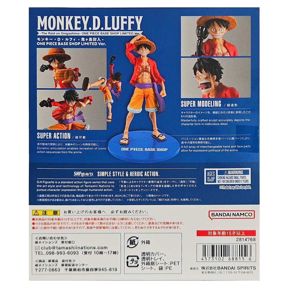 One Piece SH Figuarts Monkey D Luffy The Raid on Onigashima Exclusive