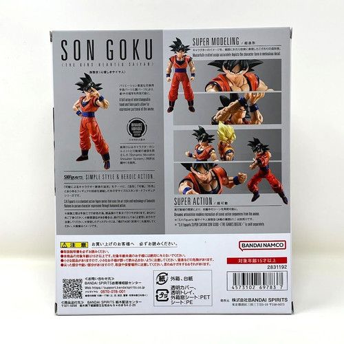 Figura Dragon Ball Z SH Figuarts Son Goku Kind-hearted Saiyan