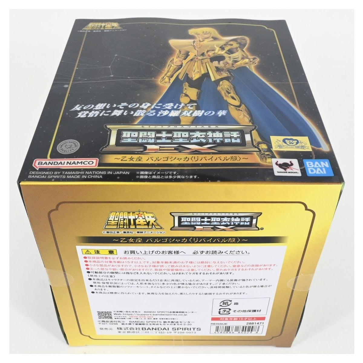 Caballeros del Zodiaco Virgo Myth Cloth EX Shaka Revival 2026 JP