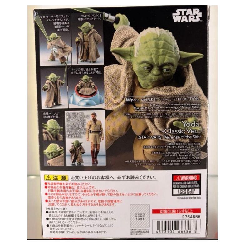 Figura de Acción Star Wars Revenge of the Sith Yoda SH Figuarts Bandai