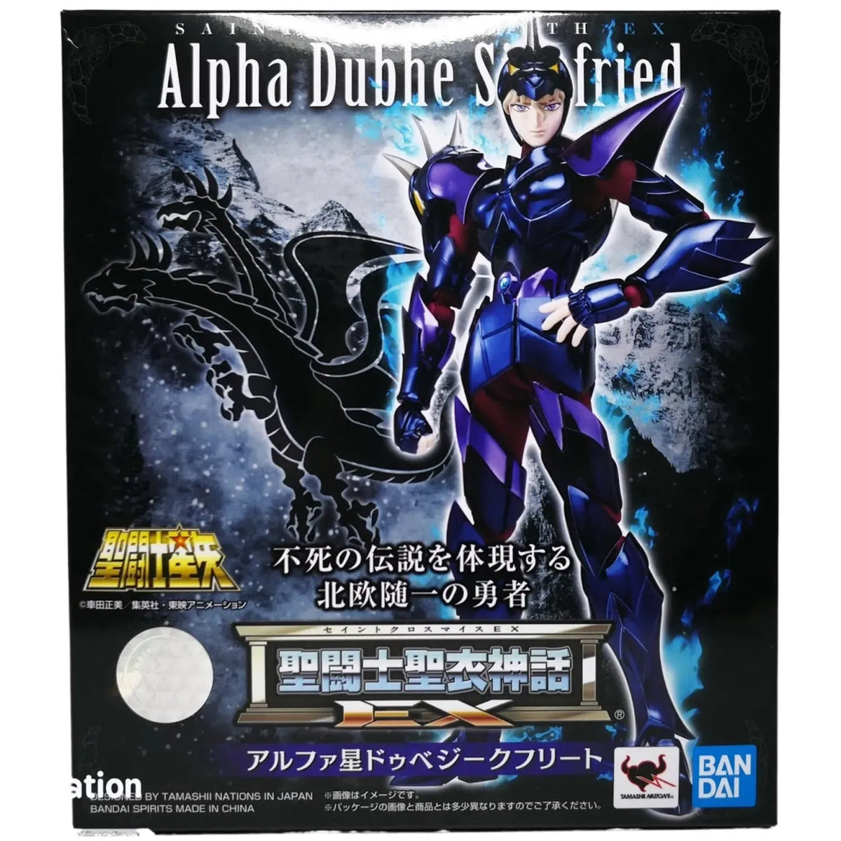 Caballeros del Zodiaco Saint Seiya Myth Cloth EX Alpha Dubhe Siegfried